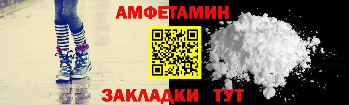 АМФЕТАМИН 97% Тихорецк