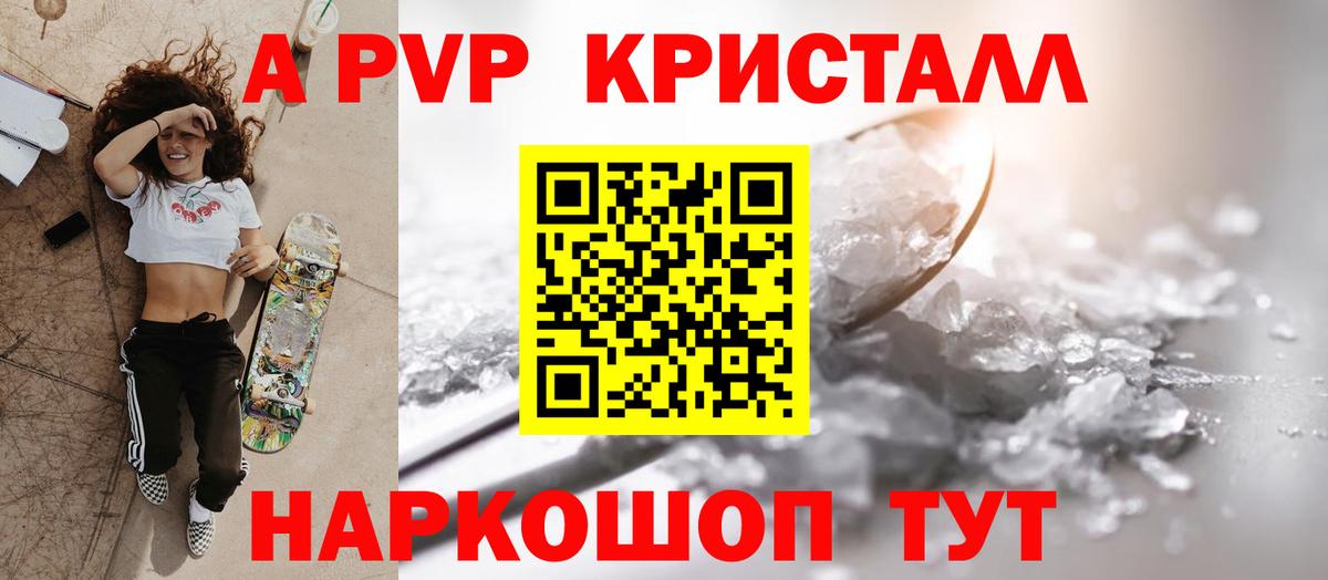 Alfa_PVP VHQ Тихорецк