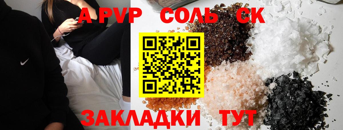 где можно купить   Alfa_PVP Crystall  Alfa_PVP VHQ  Вход с VPN  Тихорецк 