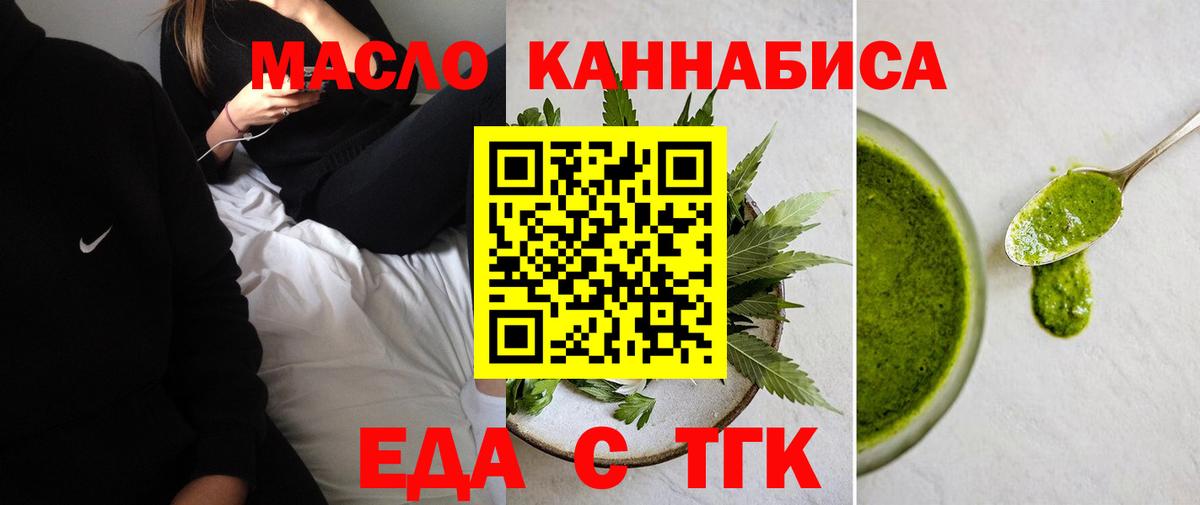 Тихорецк  Cannafood марихуана  Вход с VPN 