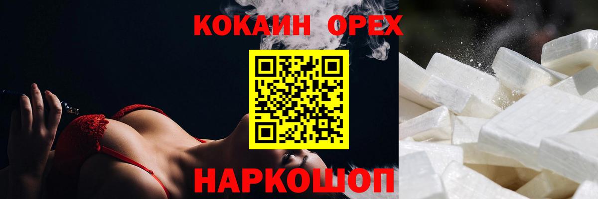 Cocaine Боливия Тихорецк