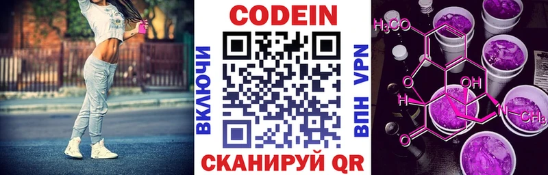Кодеин напиток Lean (лин)  Тихорецк 
