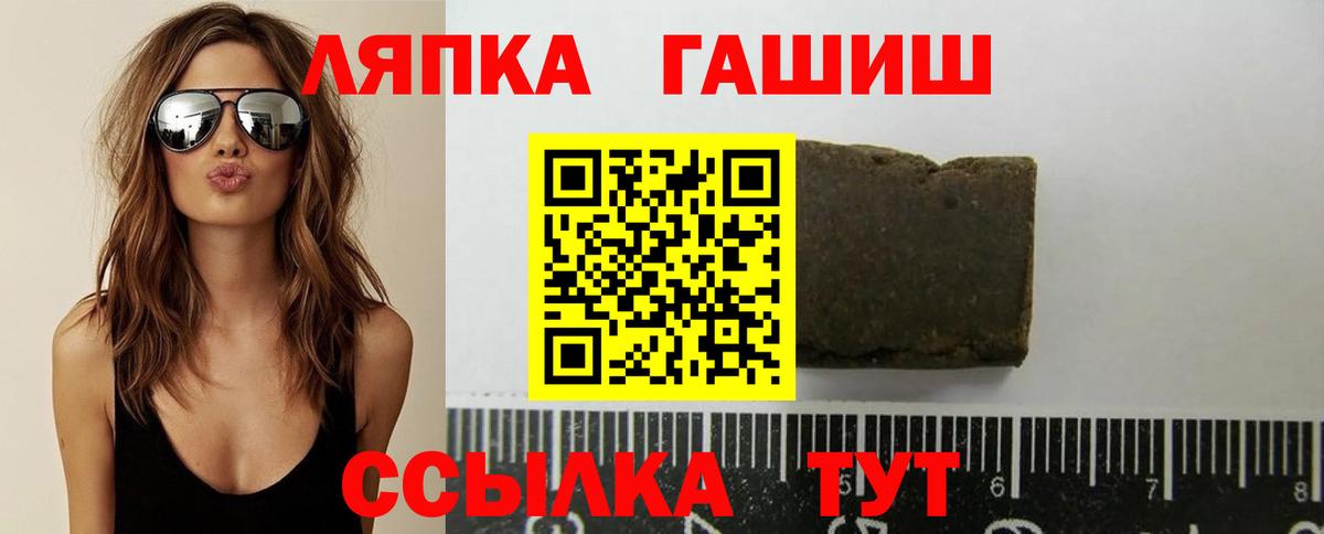 ГАШИШ ice o lator Тихорецк