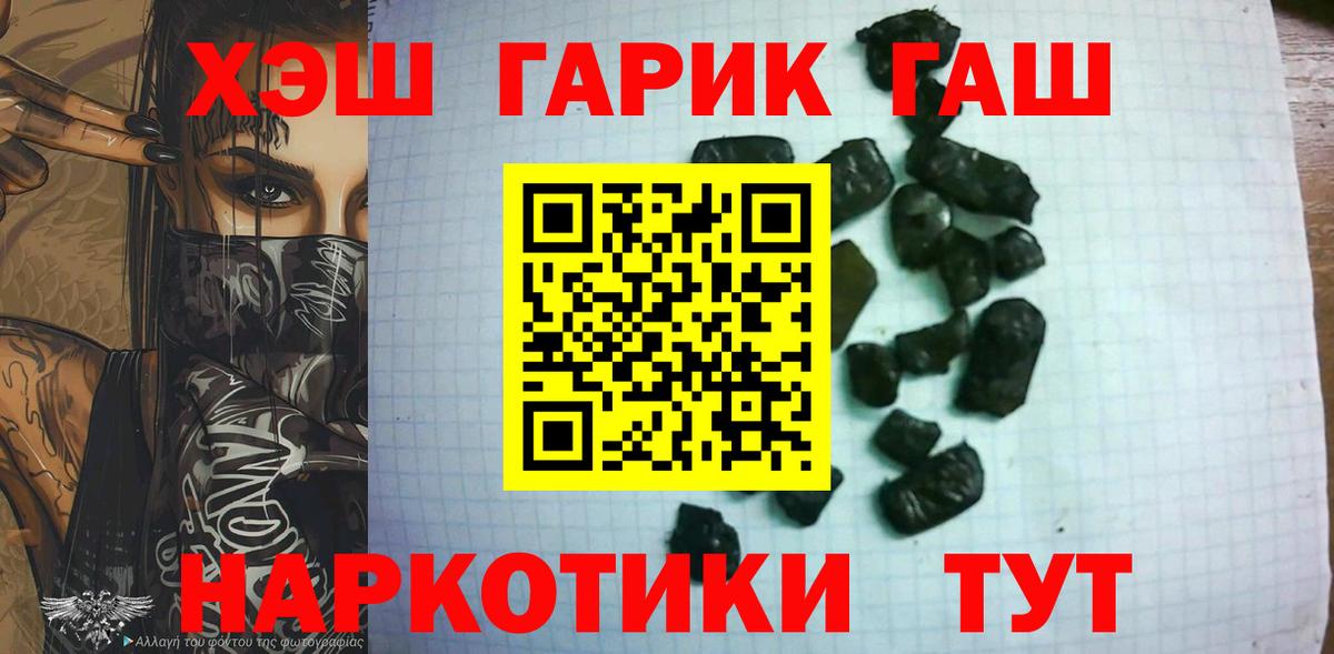 Гашиш  продажа наркотиков  Тихорецк  Вход с VPN  Гашиш убойный  Гашиш Premium 