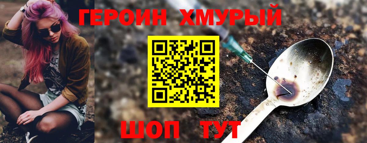 Тихорецк  ГЕРОИН Афган  Вход с VPN 