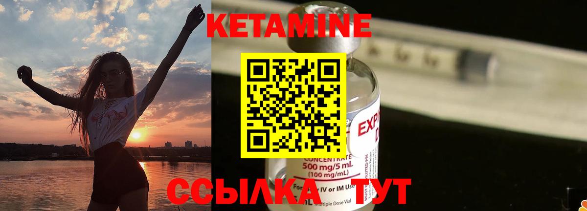 КЕТАМИН VHQ  Вход с VPN  КЕТАМИН VHQ  Тихорецк 