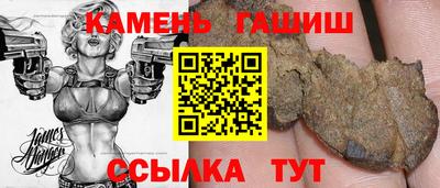 метамфетамин Сланцы
