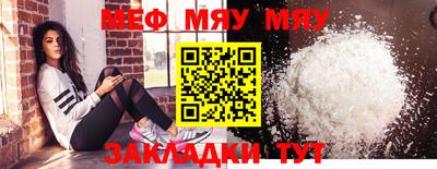 таблы Северобайкальск