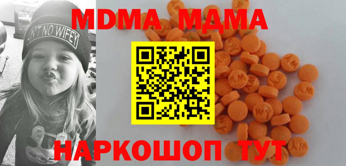 Тихорецк  MDMA VHQ  Вход с VPN  МДМА  МДМА VHQ 