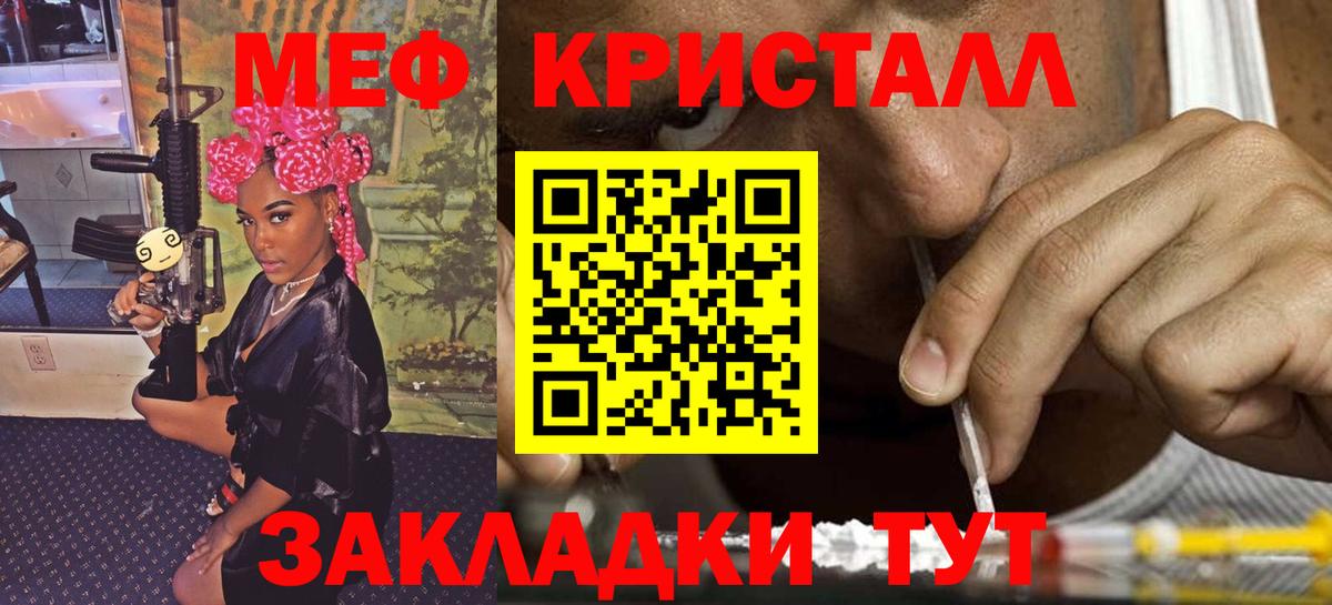Меф мяу мяу мука Тихорецк