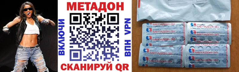 Метадон methadone Тихорецк