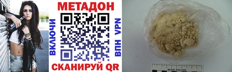 Метадон белоснежный Тихорецк