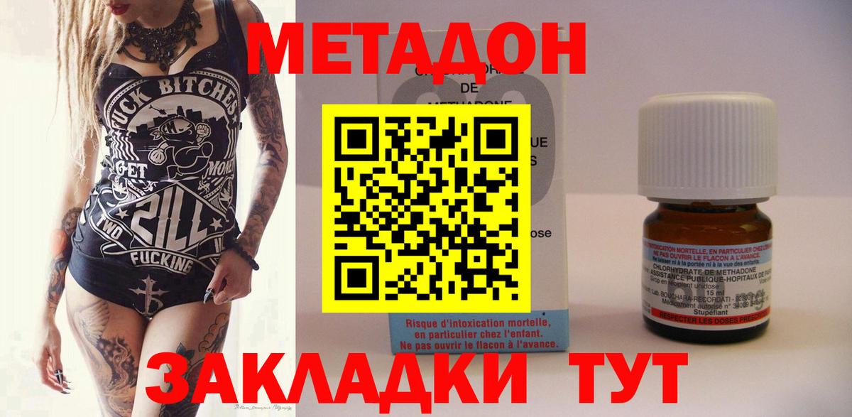 МЕТАДОН кристалл  МЕТАДОН белоснежный  Вход с VPN  mega tor  Тихорецк 