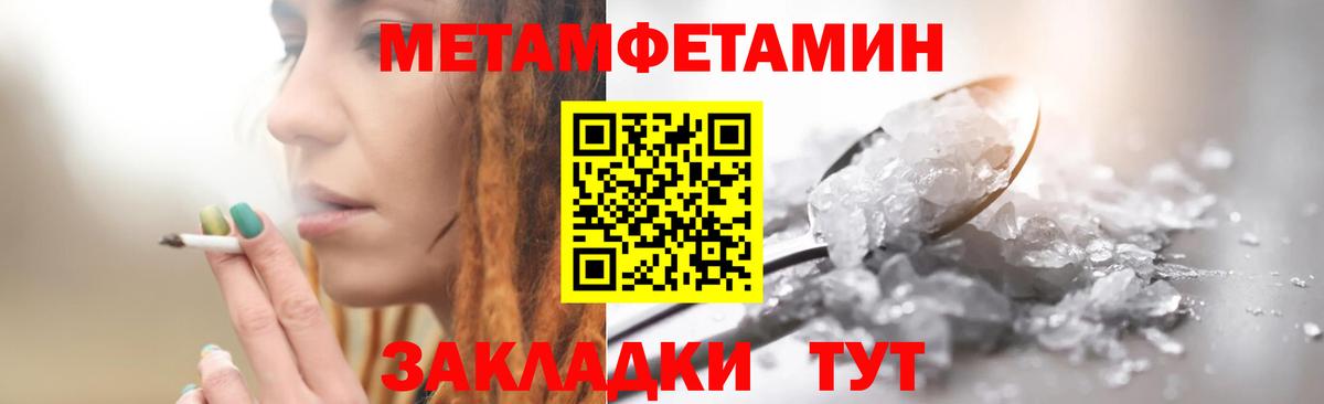 МЕТАМФЕТАМИН винт Тихорецк