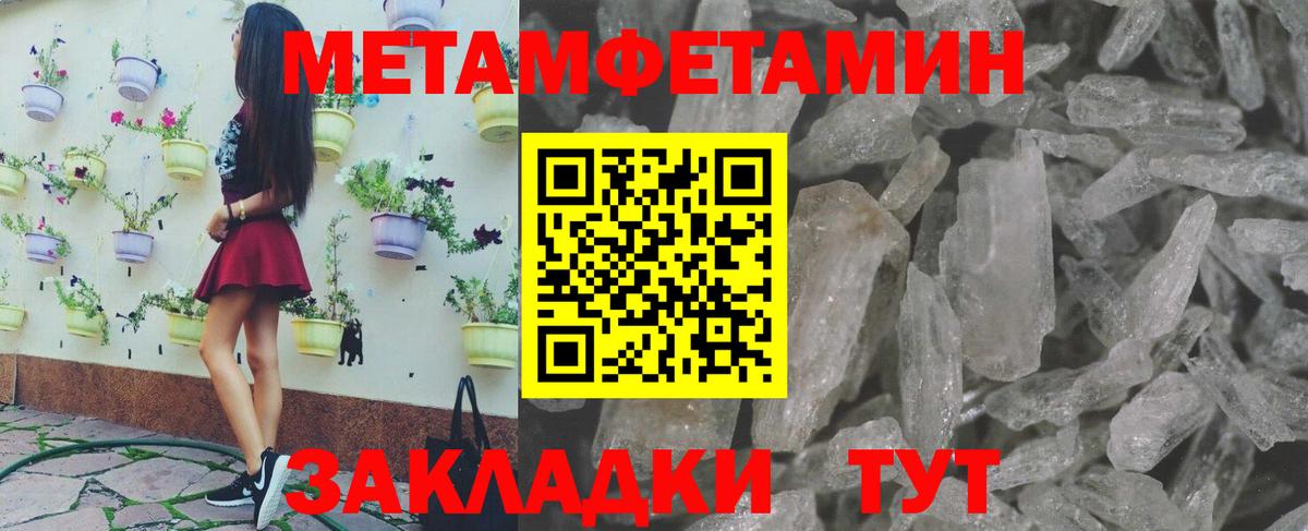 МЕТАМФЕТАМИН кристалл  Вход с VPN  Тихорецк 