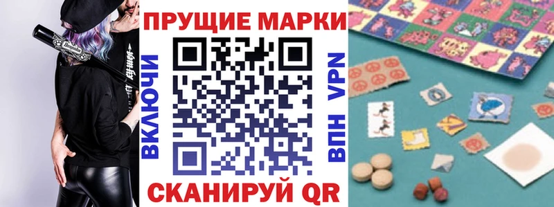 Марки 25I-NBOMe 1,8мг  Тихорецк 