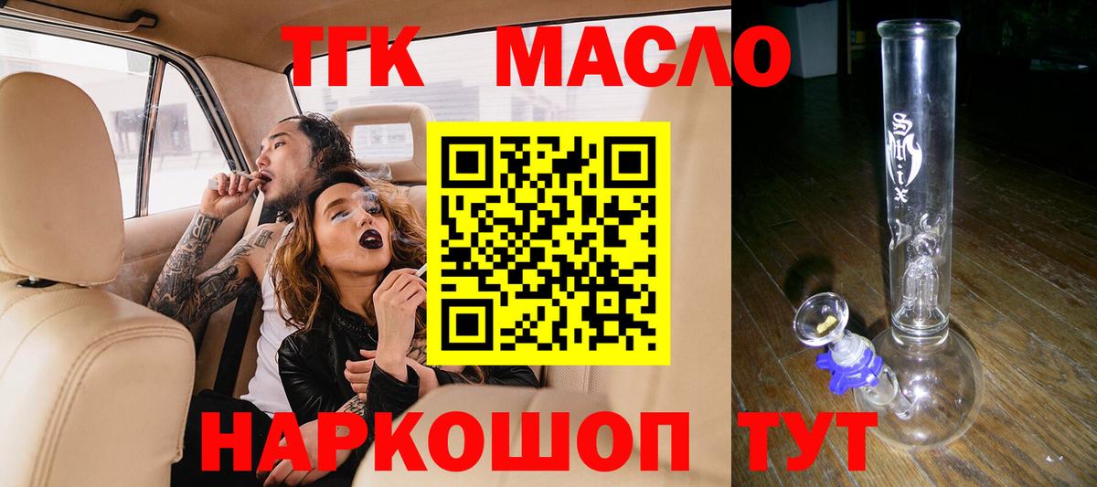 Дистиллят ТГК концентрат  Вход с VPN  Тихорецк 