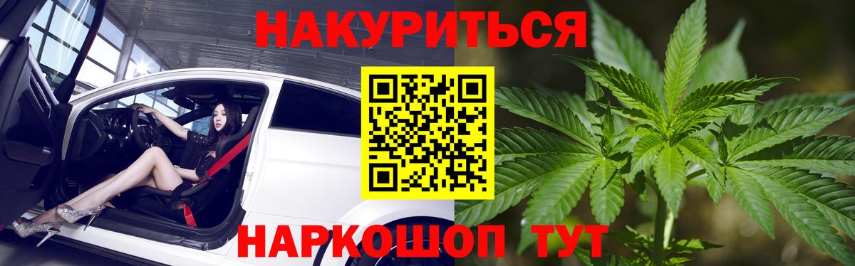 Шишки марихуана THC 21%  Канабис планчик  Вход с VPN  Конопля гибрид  Тихорецк 